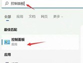 Win11怎么开启网络唤醒 设置教程