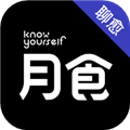 月食 V4.0.2 安卓版