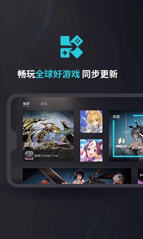 kuyo游戏加速器 V1.1.6326 安卓版截图3