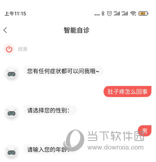 人民好医生