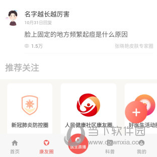 人民好医生