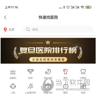 人民好医生