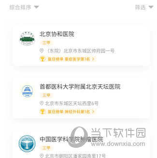 人民好医生