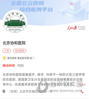 人民好医生