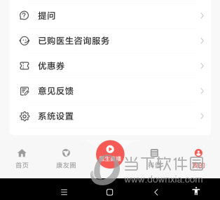 人民好医生