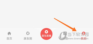 人民好医生个人中心
