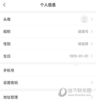 人民好医生信息修改