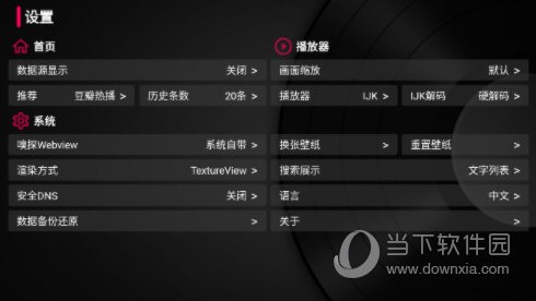 小苹果影视盒子APP V1.0.8 安卓版截图2