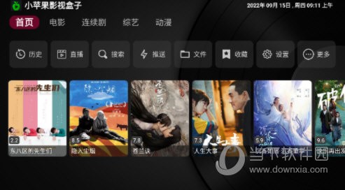 小苹果影视盒子APP V1.0.8 安卓版截图4