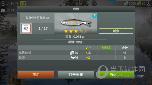WeJoin爱借安卓版