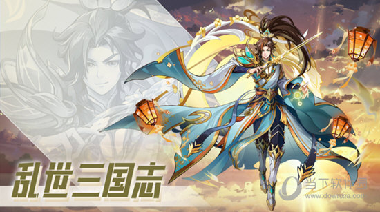 乱世三国志九游版