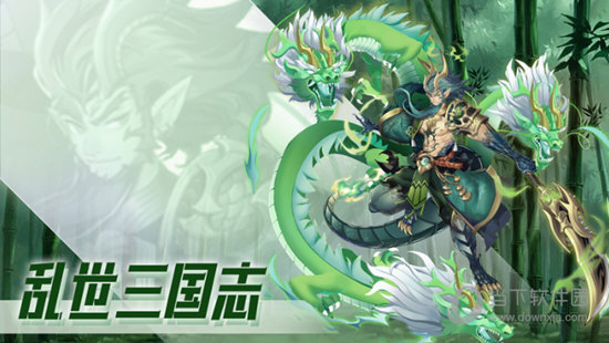 乱世三国志百度版