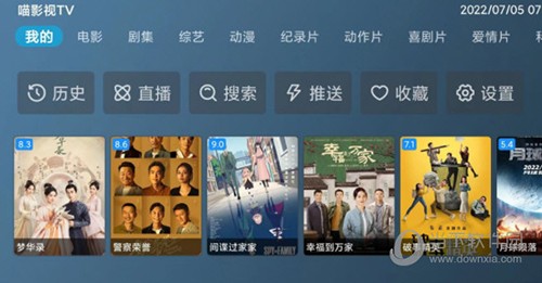 喵影视tv版官方下载电视版 V3.1.0 安卓版截图2