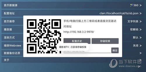 喵影视tv版官方下载电视版 V3.1.0 安卓版截图1