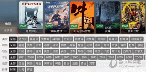 喵影视tv版官方下载电视版 V3.1.0 安卓版截图4