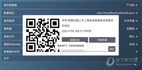 喵影视TV