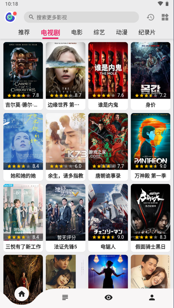 乐看视频 V15.5.9 安卓最新版截图4