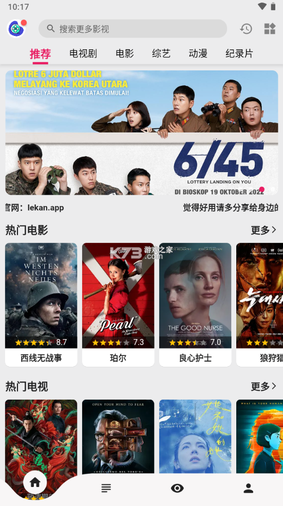 乐看视频 V15.5.9 安卓最新版截图2