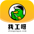 找工呀 V2.4.2 安卓版