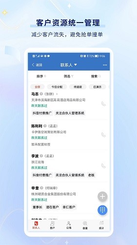 乐语 Vlyyg_19.9.3 安卓版截图3