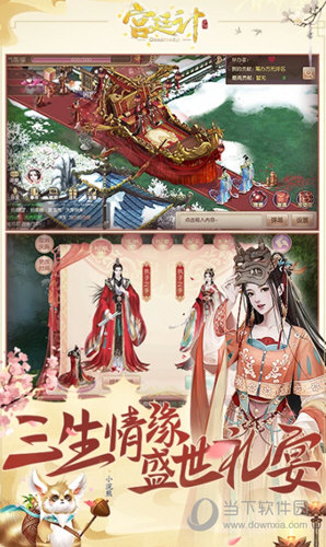 宫廷计4399版本下载