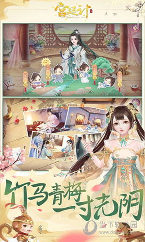 宫廷计4399版本下载