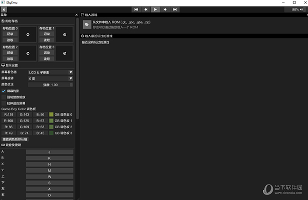 SkyEmu V1 0 skyemu-v1-0