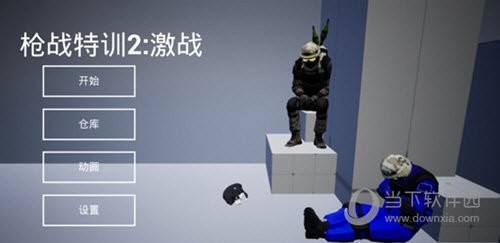 我来洗安卓版