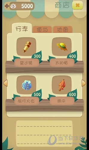 芝麻管家APP
