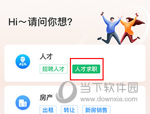 在保定如何找工作