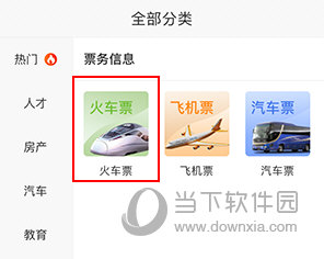 在保定怎么坐火车