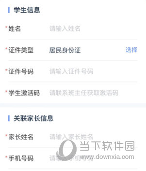 学有优教app