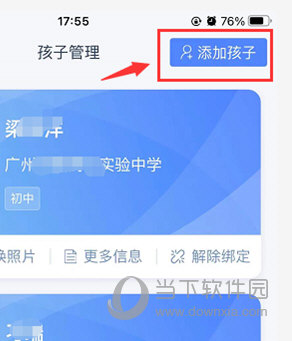 学有优教app