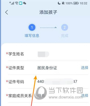 学有优教app