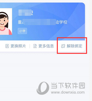 学有优教app