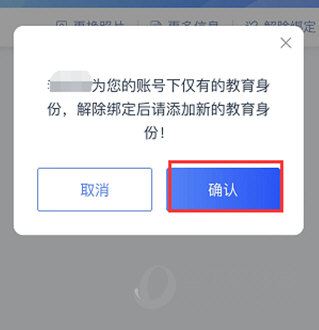 学有优教app