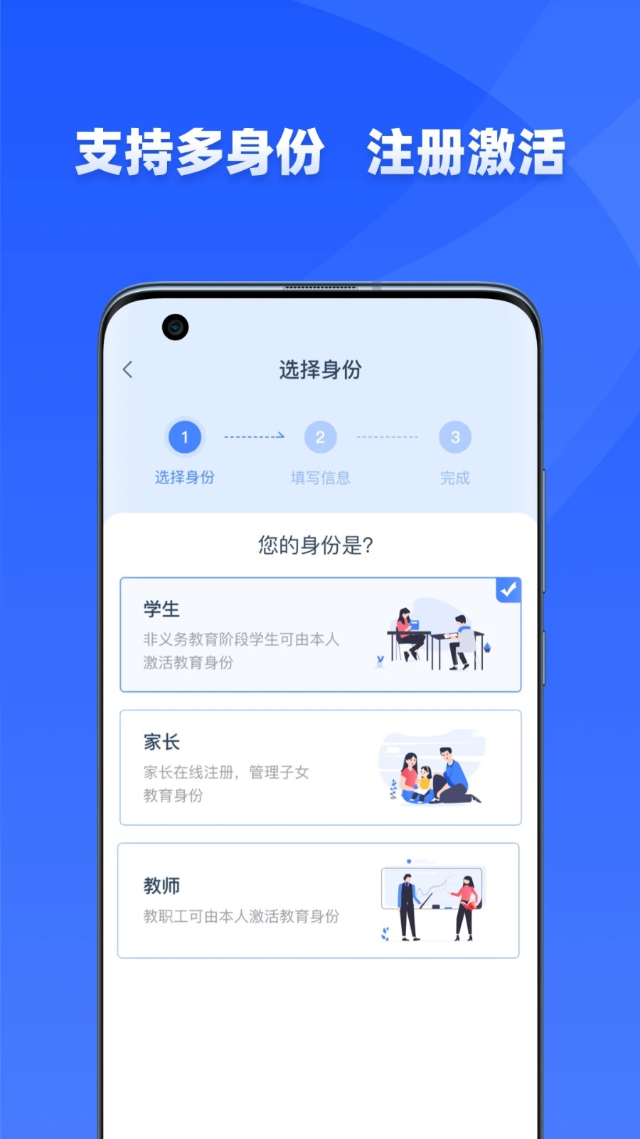 学有优教下载安装最新版 V1.9.4 安卓版截图3