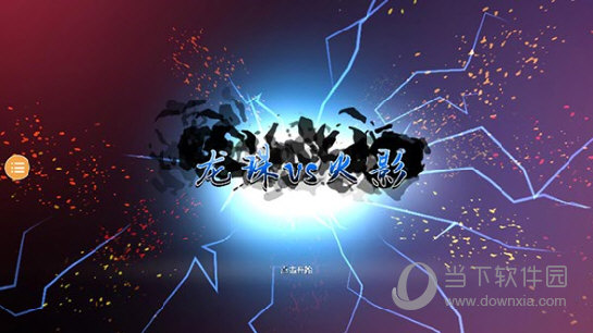 流量学APP