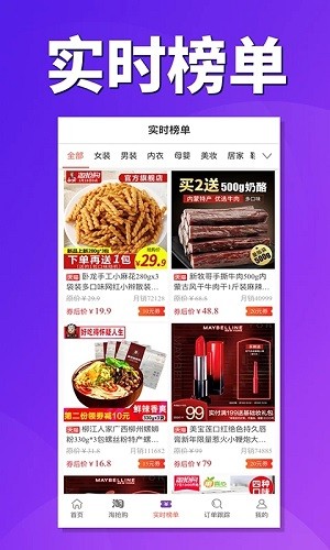 内部券 V4.3.6 安卓版截图2