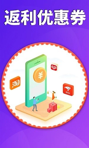 内部券 V4.3.6 安卓版截图4