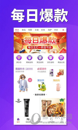券了么APP