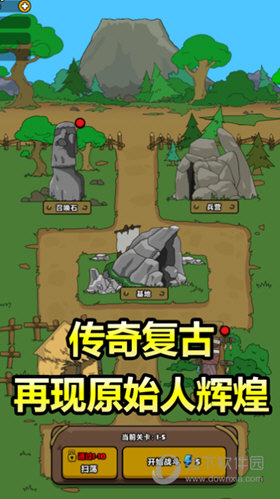 原始人别嚣张无限钻石无限金币破解版