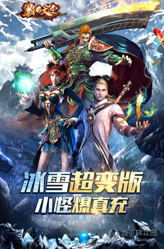 睿橙智能家居APP