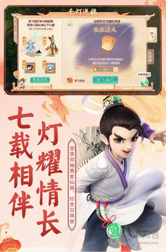 大话西游正版手游