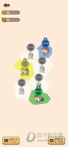 东客APP