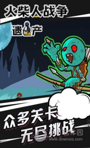 火柴人战争遗产全黄金版破解版免费下载