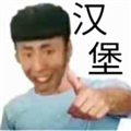 老八汉堡店游戏手机版 V20.01.040143 安卓版