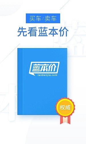 二手车估价 V5.8.16 安卓版截图1