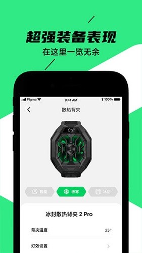 黑鲨装备箱 V4.11.02 安卓最新版截图3