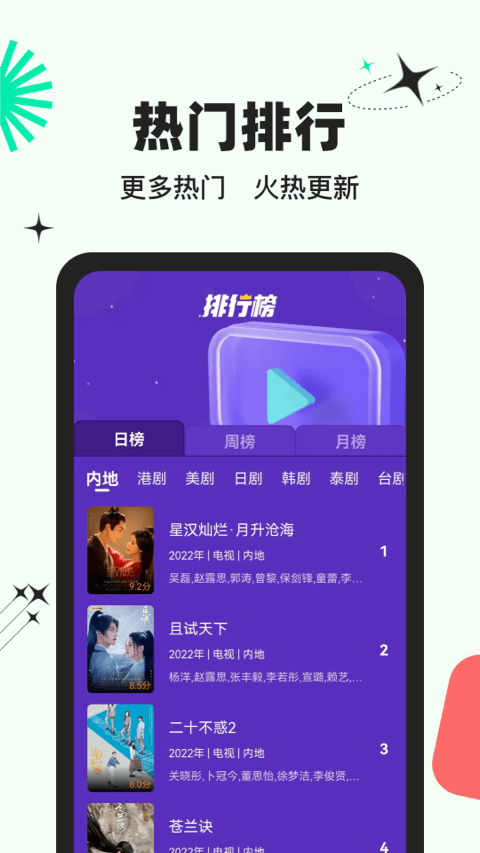 包子影视官方正版 V3.6.3 安卓版截图1